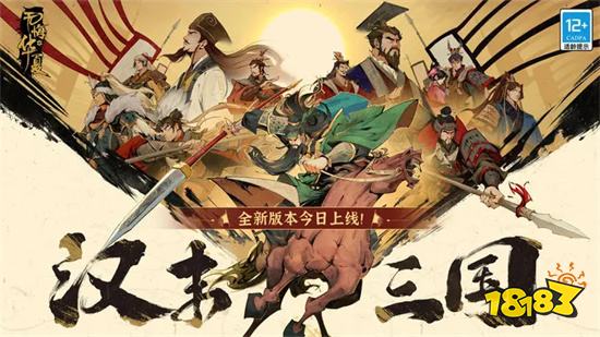 历史手游那个好玩 历史类手机游戏排行榜2023