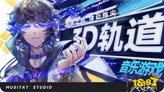 超好玩的音游排行榜盤點(diǎn) 2023音游排行榜TOP3
