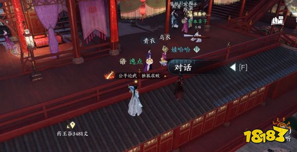 逆水寒手游虎鈐經(jīng)全部獲取位置大全 17本虎鈐經(jīng)坐標(biāo)點(diǎn)分享