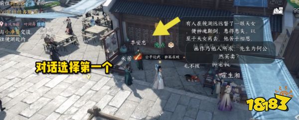 逆水寒手游虎鈐經(jīng)全部獲取位置大全 17本虎鈐經(jīng)坐標(biāo)點(diǎn)分享
