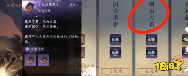 逆水寒手游虎鈐經(jīng)全部獲取位置大全 17本虎鈐經(jīng)坐標(biāo)點(diǎn)分享
