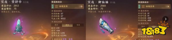 逆水寒手游神相S1赛季毕业装备选什么 神相职业75装等搭配攻略