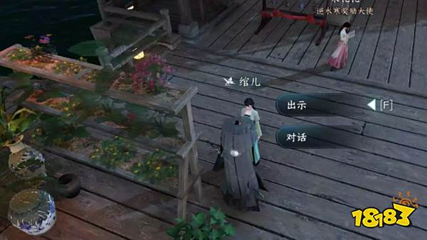 逆水寒手游捣凤仙任务攻略 捣凤仙任务怎么做