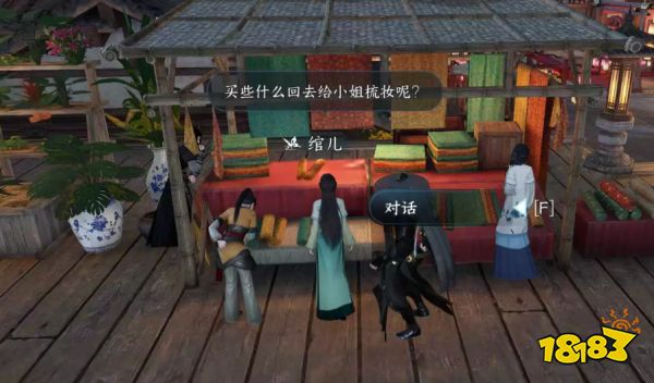 逆水寒手游捣凤仙任务攻略 捣凤仙任务怎么做