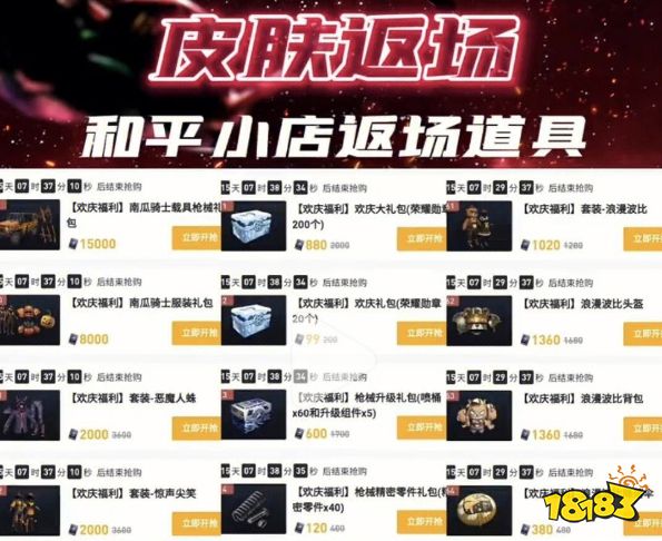 和平精英和平小店最新入口在哪 和平小店在哪里打開攻略