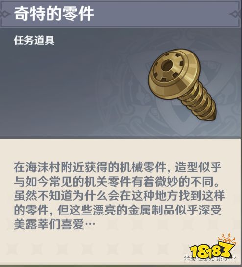 原神好事多磨任務怎么做 好事多磨任務攻略