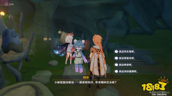 原神好事多磨任務怎么做 好事多磨任務攻略