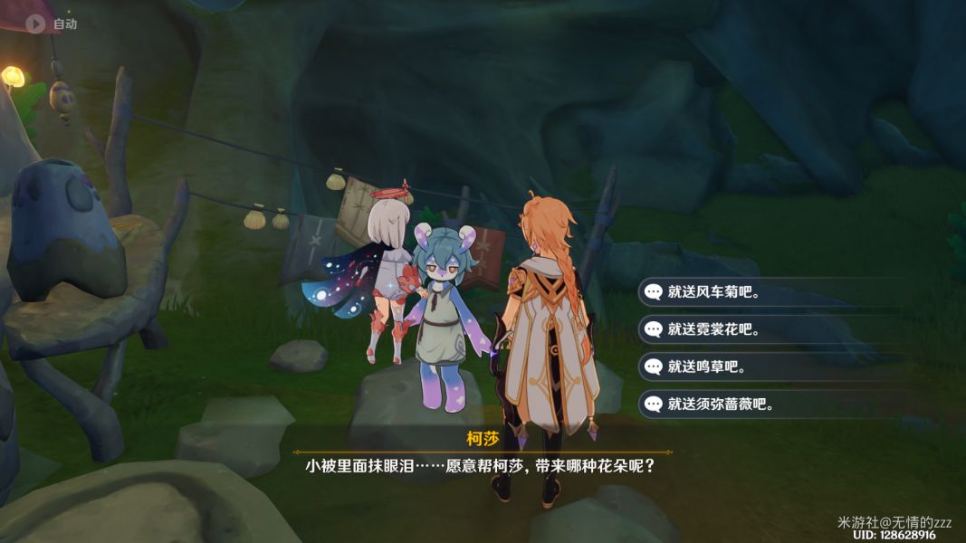 原神好事多磨任务怎么做 好事多磨任务攻略