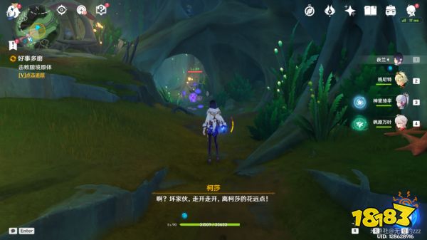 原神好事多磨任務怎么做 好事多磨任務攻略