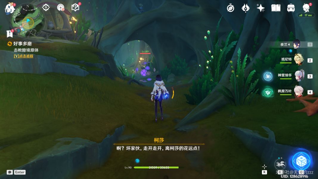 原神好事多磨任务怎么做 好事多磨任务攻略