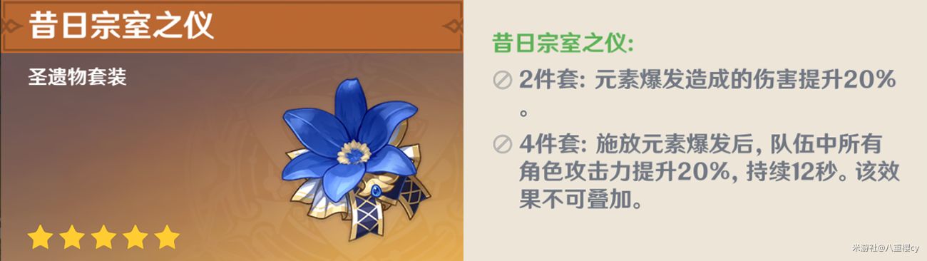 原神4.0琳妮特圣遺物怎么選 琳妮特圣遺物推薦