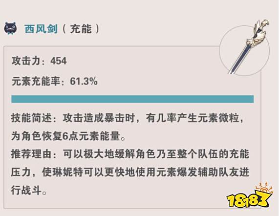 原神4.0琳妮特武器怎么选 琳妮特四星五星武器推荐