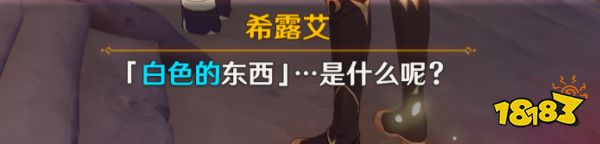 原神日冕的三原色任務怎么做 日冕的三原色任務攻略