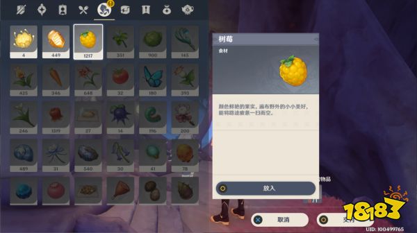 原神日冕的三原色任務怎么做 日冕的三原色任務攻略