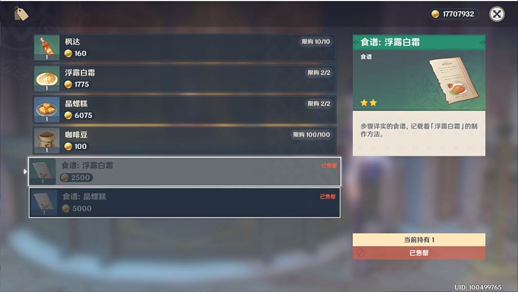 原神危机四伏的枫丹廷任务怎么做 危机四伏的枫丹廷任务攻略