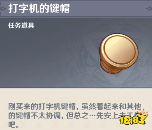 原神一件小事任务怎么做 一件小事任务攻略