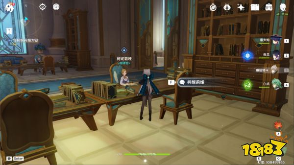 原神一件小事任务怎么做 一件小事任务攻略