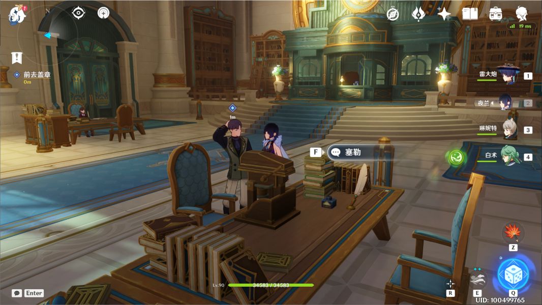 原神一枚印章任务怎么做 一枚印章任务攻略