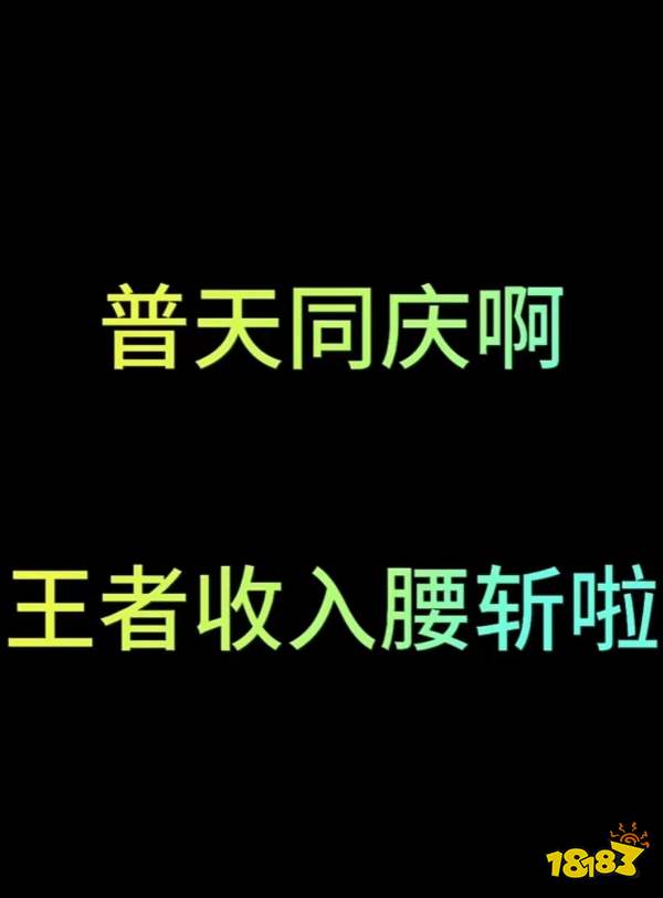 当《王者荣耀》被集体「碰瓷」