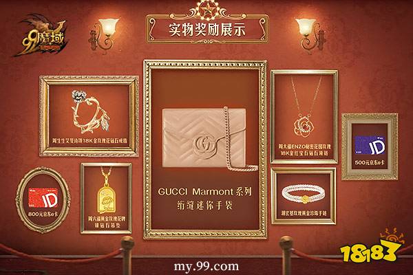 天籁鎏金花魁七夕夜浪漫大秀，在《魔域》花魁赛见证爱情!