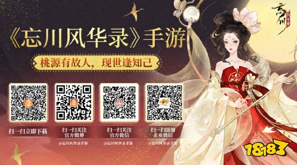 诗才精妙,巧思风雅。《忘川风华录》手游全新名士薛涛曝光!