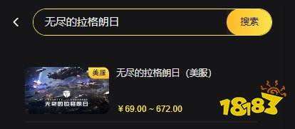 无尽的拉格朗日国际服代充教学 国际服安全稳定的代充方法