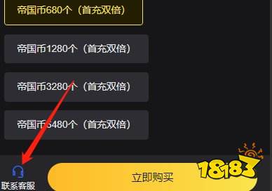 无尽的拉格朗日国际服代充教学 国际服安全稳定的代充方法