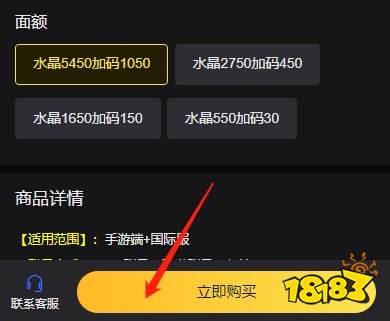 漫威未来革命美服怎么充值 美服游戏充值指南