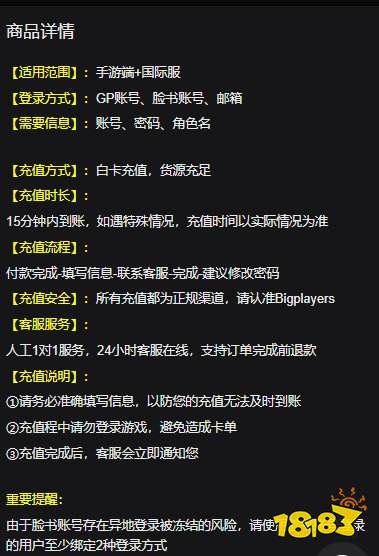 漫威未来革命美服怎么充值 美服游戏充值指南