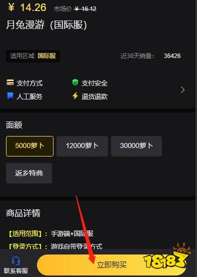 月兔漫游有没有代充 安全稳定的代充平台介绍