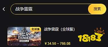 战争雷霆全球服充值教程 海外全球服游戏如何充值