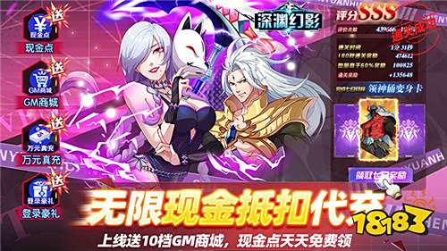 深渊幻影二次元ARPG格斗手游！ 化身漫画主角拯救神赐世界！