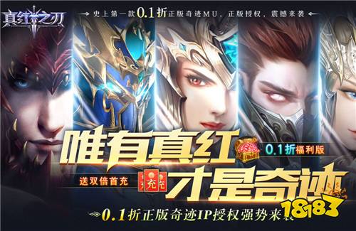 真红之刃0.1折版