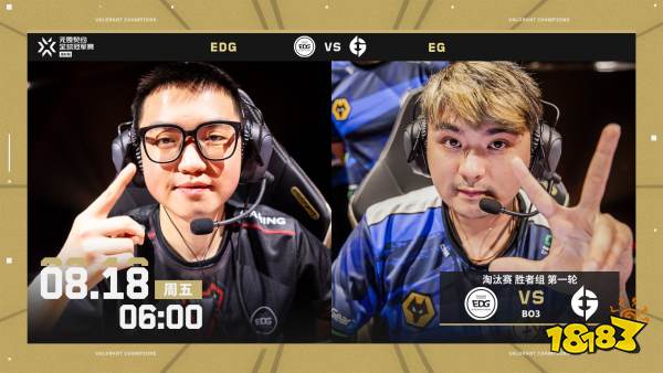 无畏契约全球冠军赛淘汰赛 第一日LOUD2-0FNC PRX2-0FUT