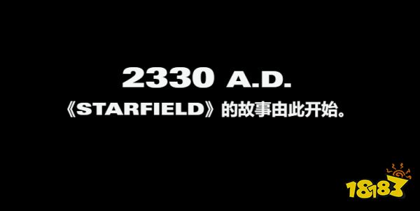 星空游戲講了什么 星空之地游戲時(shí)間線梳理