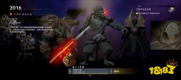 DOTA2迎來十周年 8月18到9月7日紀念珍藏免費送