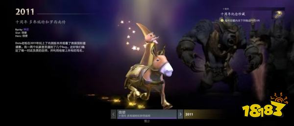 DOTA2迎來十周年 8月18到9月7日紀念珍藏免費送