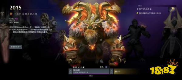 DOTA2迎来十周年 8月18到9月7日纪念珍藏免费送