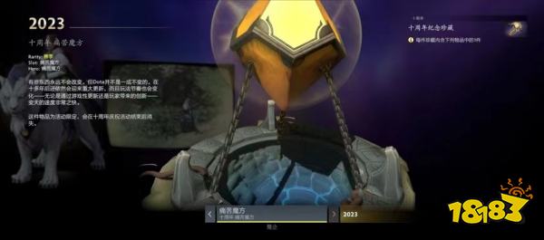 DOTA2十周年紀念珍藏怎么獲取 DOTA2十周年紀念珍藏獲取方法