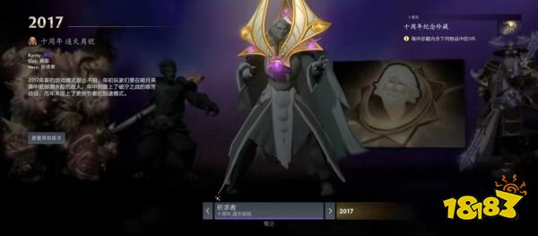 DOTA2十周年紀念珍藏怎么獲取 DOTA2十周年紀念珍藏獲取方法