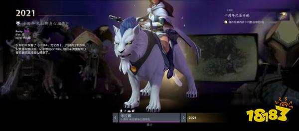 DOTA2十周年紀念珍藏怎么獲取 DOTA2十周年紀念珍藏獲取方法
