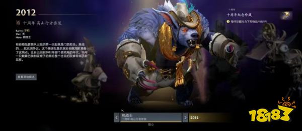 DOTA2十周年紀念珍藏怎么獲取 DOTA2十周年紀念珍藏獲取方法