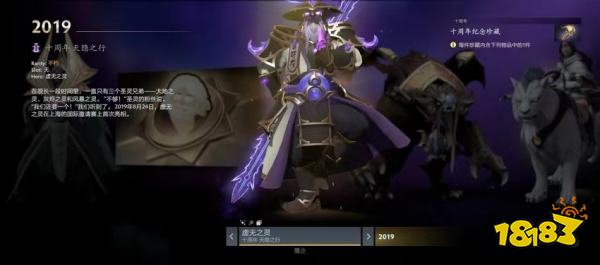 DOTA2十周年紀念珍藏怎么獲取 DOTA2十周年紀念珍藏獲取方法