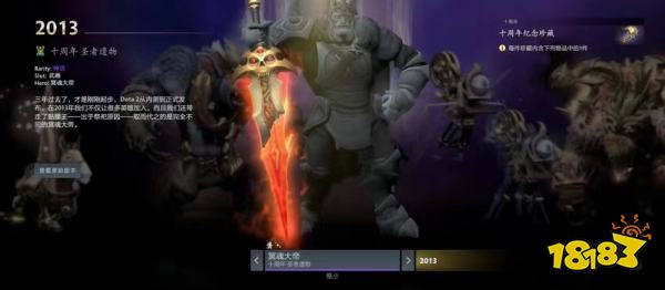DOTA2十周年紀念珍藏怎么獲取 DOTA2十周年紀念珍藏獲取方法