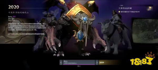 DOTA2十周年紀念珍藏怎么獲取 DOTA2十周年紀念珍藏獲取方法