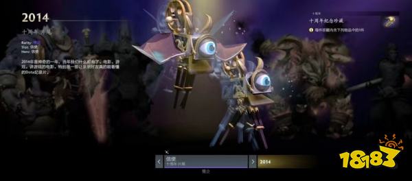 DOTA2十周年紀念珍藏怎么獲取 DOTA2十周年紀念珍藏獲取方法