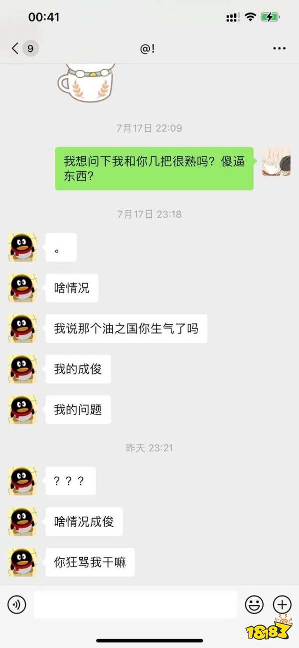 拒絕者直播怒噴查理斯 聲稱自己早就看不慣