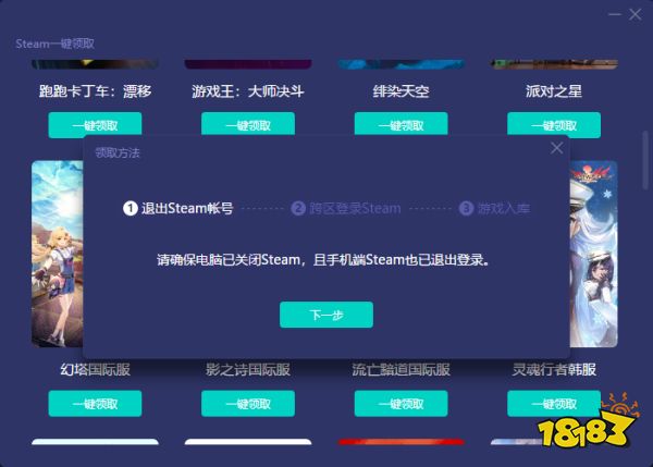 流放之路国际服跨区入库教程 一键入库方法介绍