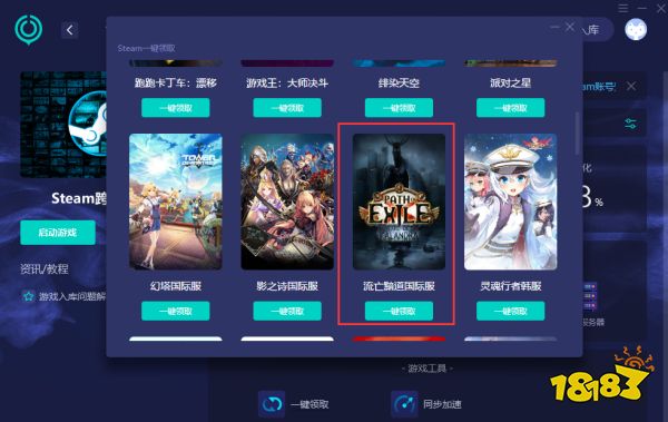 流放之路国际服跨区入库教程 一键入库方法介绍