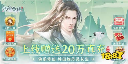 人气最高的修真手游 好玩的修真手游盘点